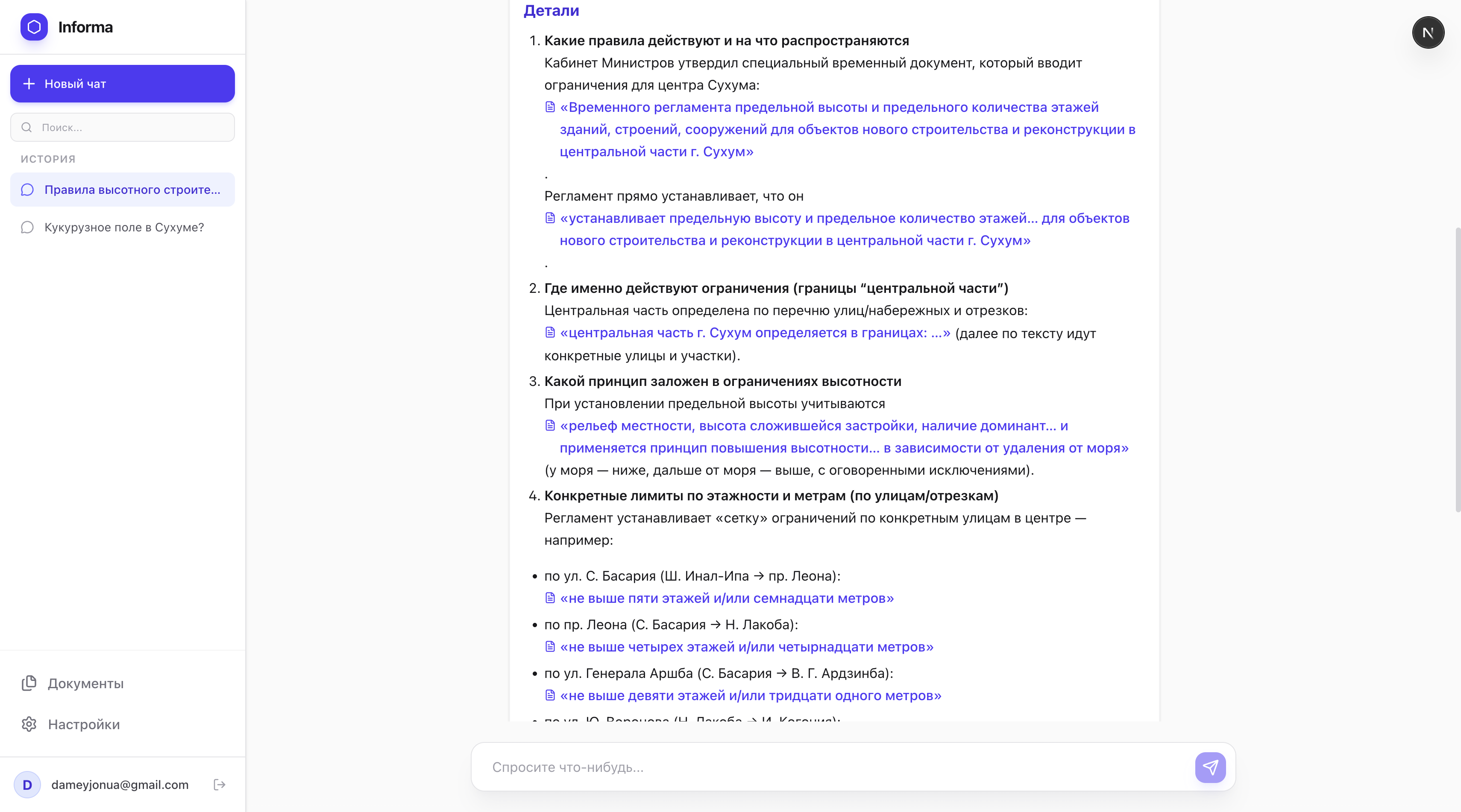Детальный разбор с ссылками на источники